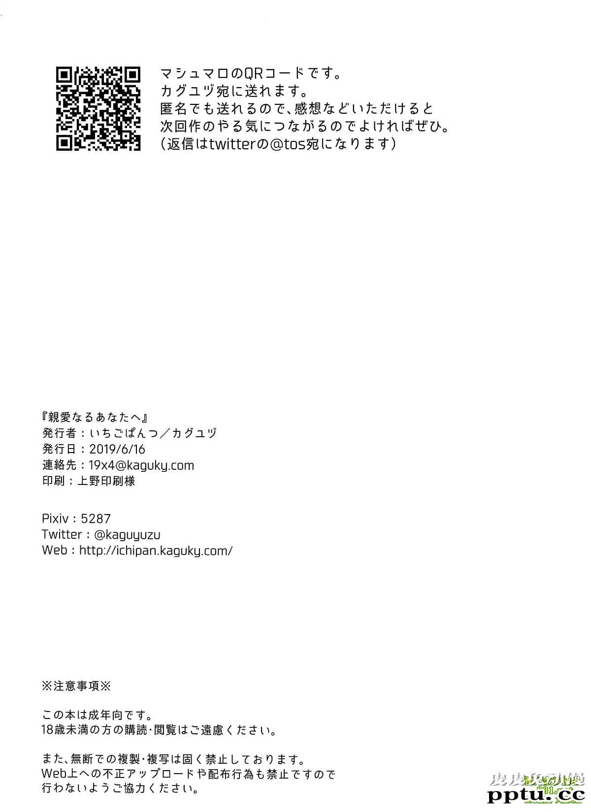 [游戏同人][碧蓝航线] 亲爱なるあなたへ [21p]