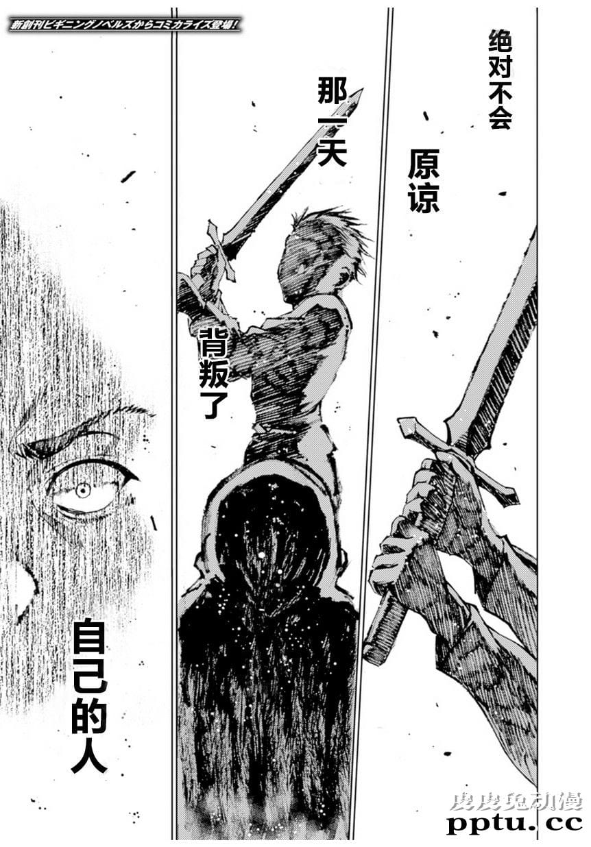 [商业漫画] 魔王の始め方1-4 [130P]【轻小说改编】