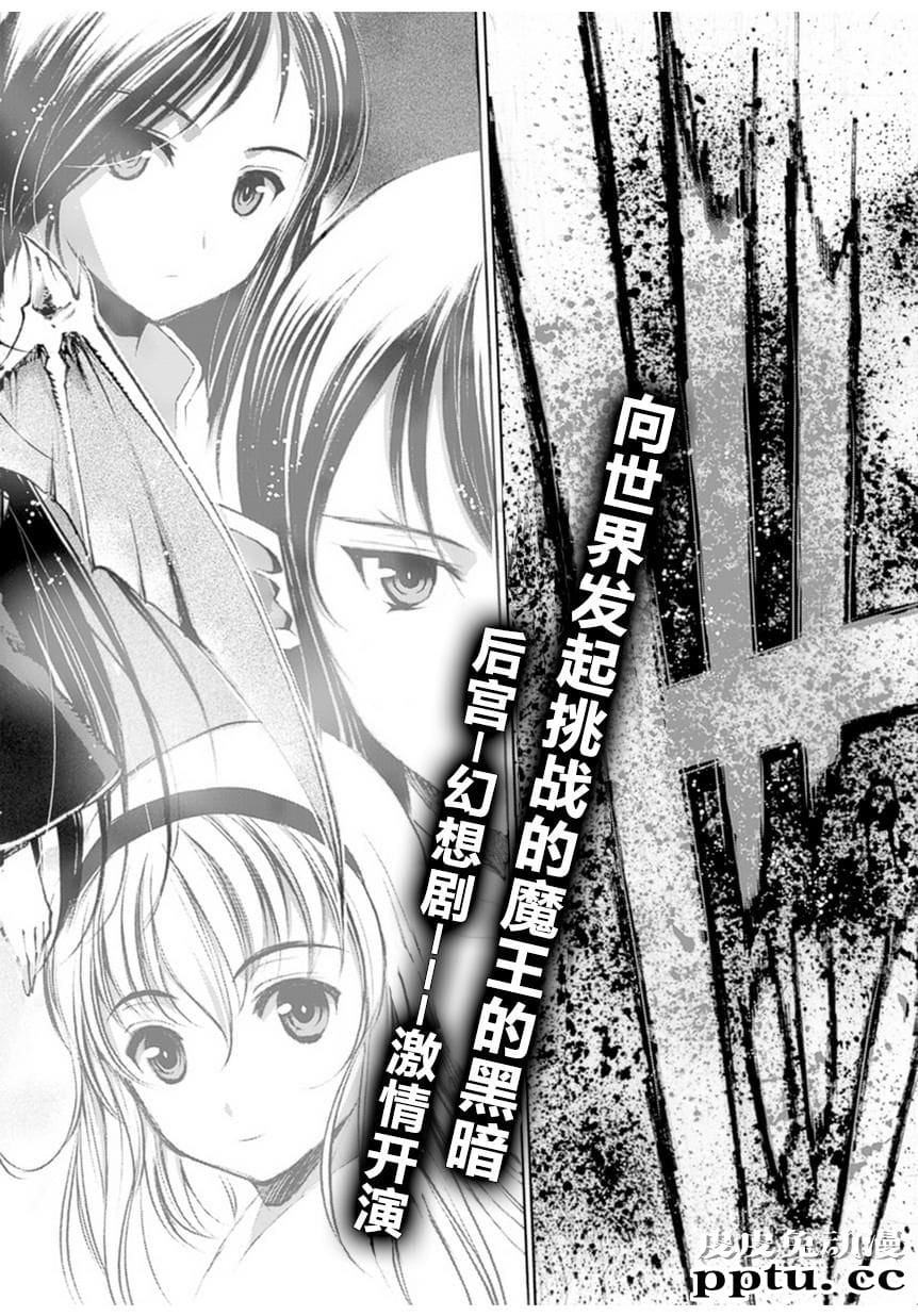 [商业漫画] 魔王の始め方1-4 [130P]【轻小说改编】