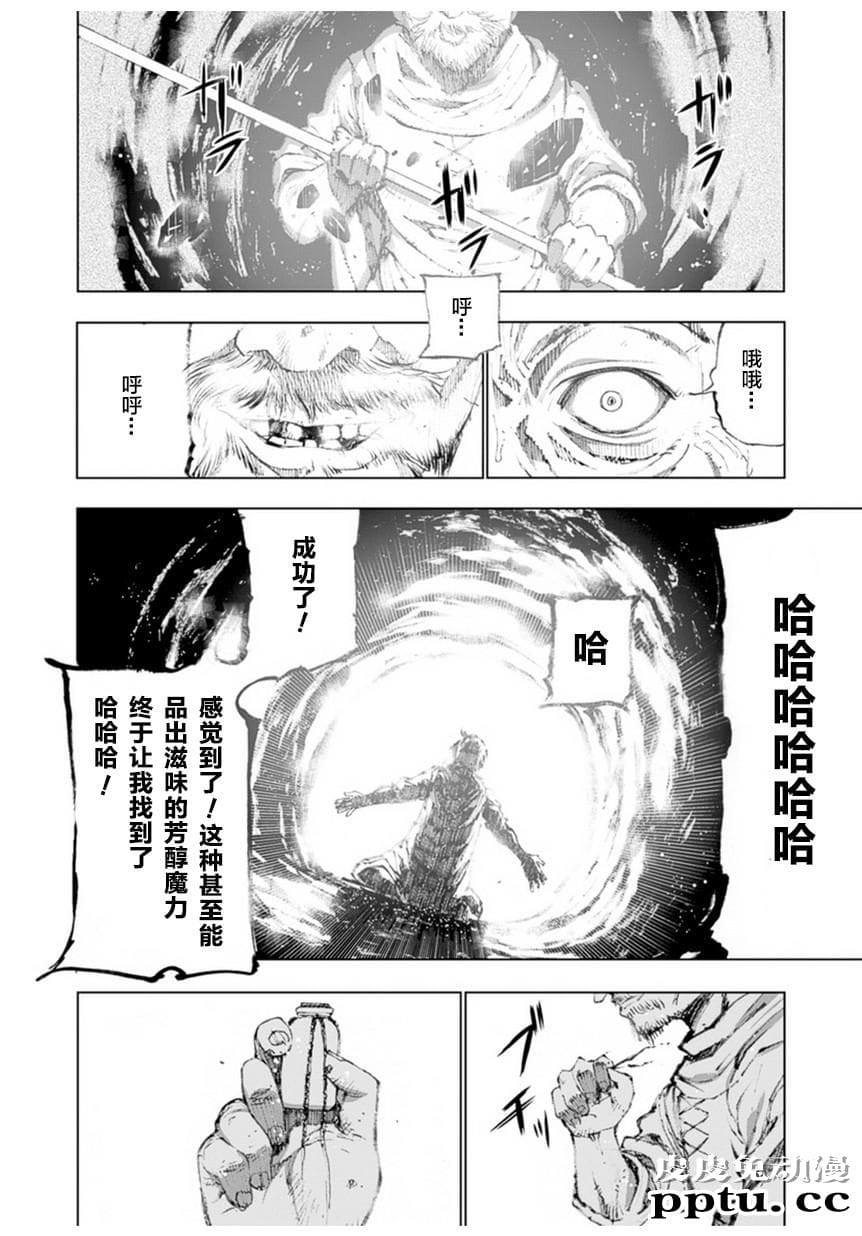 [商业漫画] 魔王の始め方1-4 [130P]【轻小说改编】