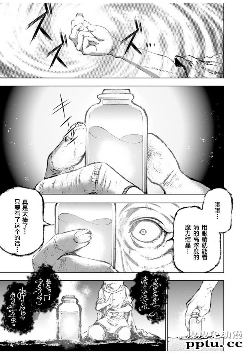 [商业漫画] 魔王の始め方1-4 [130P]【轻小说改编】