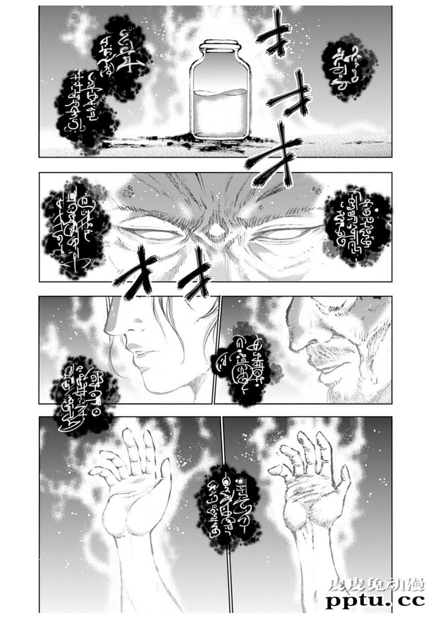 [商业漫画] 魔王の始め方1-4 [130P]【轻小说改编】