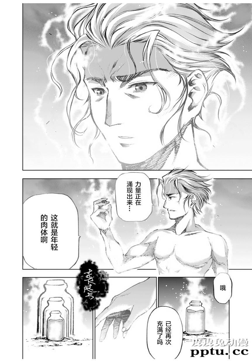 [商业漫画] 魔王の始め方1-4 [130P]【轻小说改编】