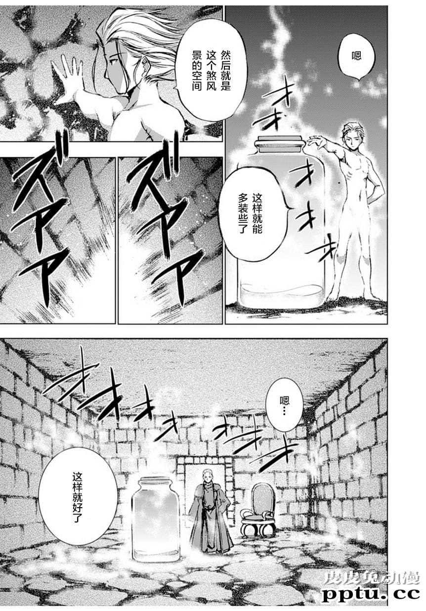 [商业漫画] 魔王の始め方1-4 [130P]【轻小说改编】