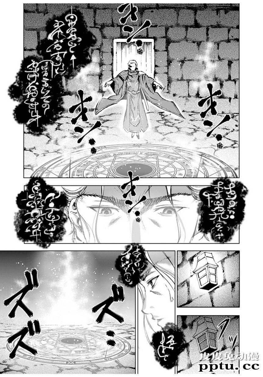 [商业漫画] 魔王の始め方1-4 [130P]【轻小说改编】
