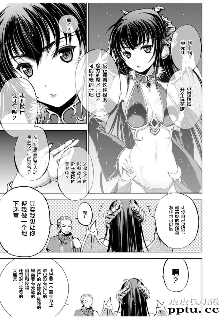 [商业漫画] 魔王の始め方1-4 [130P]【轻小说改编】