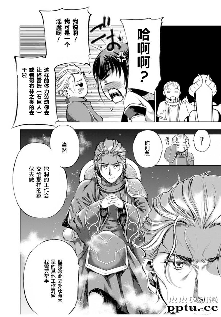 [商业漫画] 魔王の始め方1-4 [130P]【轻小说改编】