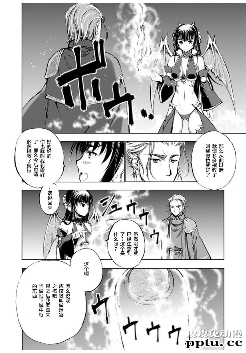 [商业漫画] 魔王の始め方1-4 [130P]【轻小说改编】