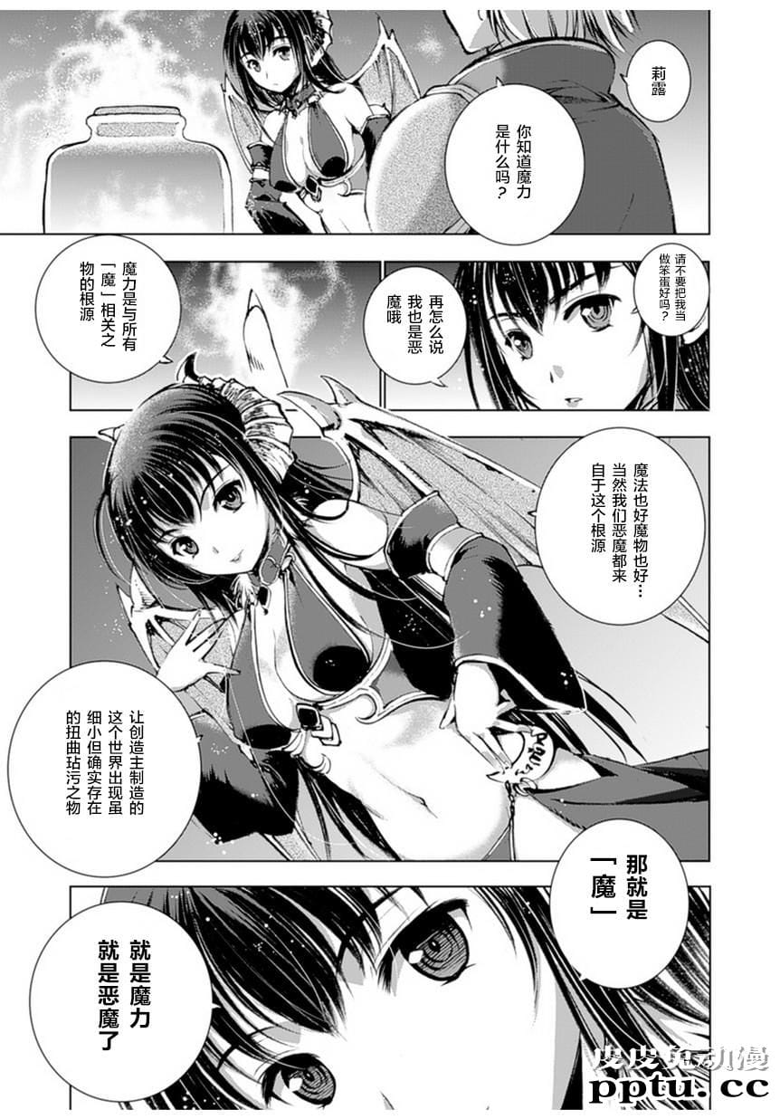 [商业漫画] 魔王の始め方1-4 [130P]【轻小说改编】