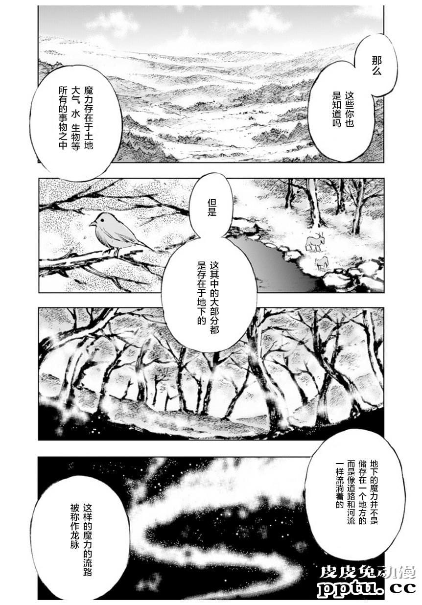 [商业漫画] 魔王の始め方1-4 [130P]【轻小说改编】