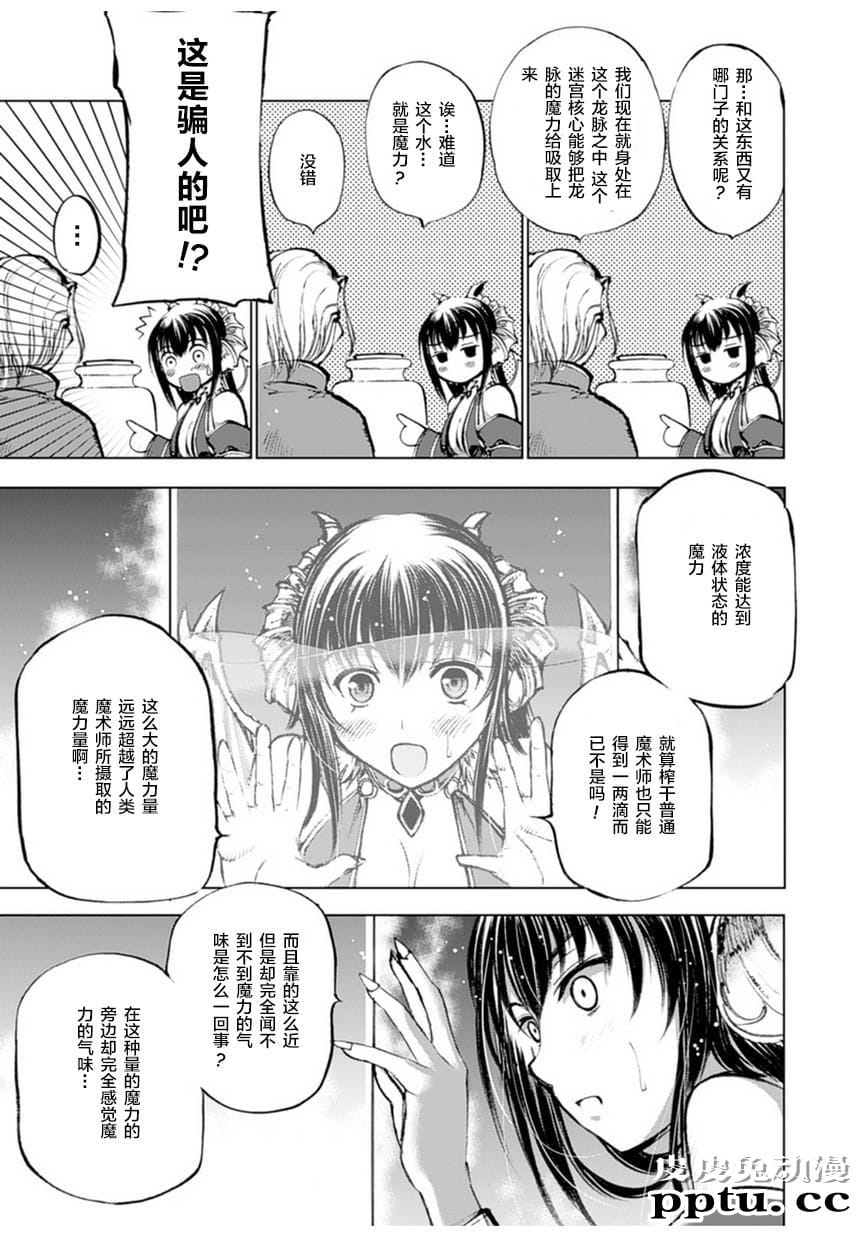 [商业漫画] 魔王の始め方1-4 [130P]【轻小说改编】