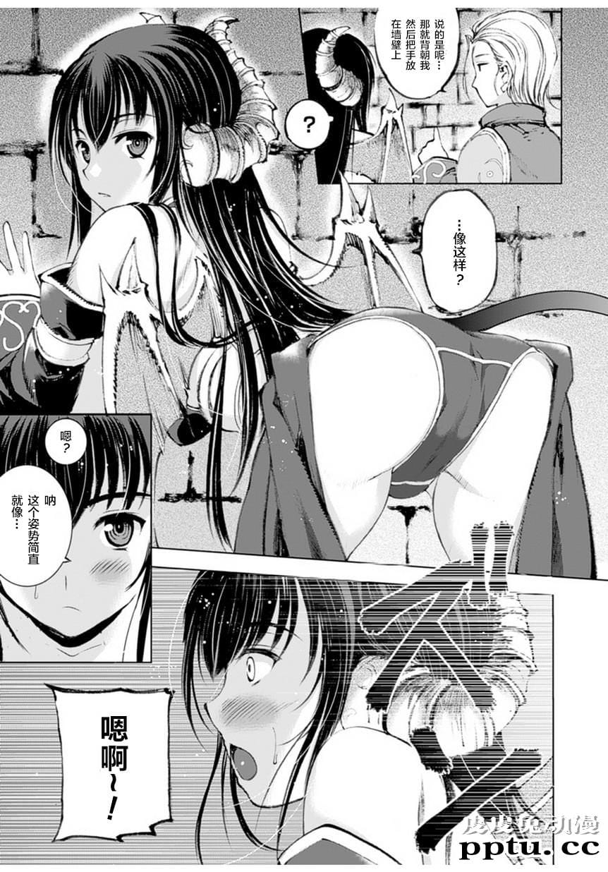 [商业漫画] 魔王の始め方1-4 [130P]【轻小说改编】