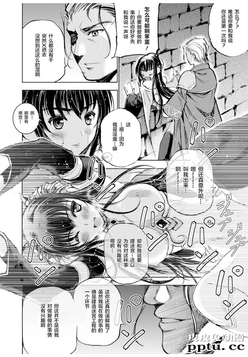 [商业漫画] 魔王の始め方1-4 [130P]【轻小说改编】