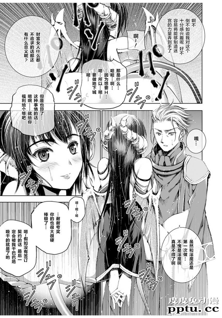 [商业漫画] 魔王の始め方1-4 [130P]【轻小说改编】