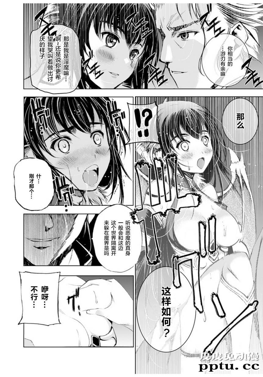 [商业漫画] 魔王の始め方1-4 [130P]【轻小说改编】