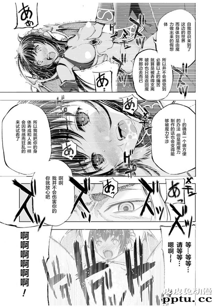[商业漫画] 魔王の始め方1-4 [130P]【轻小说改编】