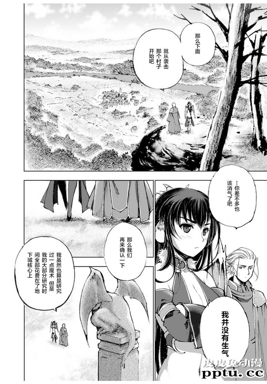 [商业漫画] 魔王の始め方1-4 [130P]【轻小说改编】