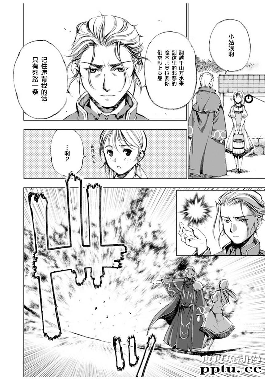 [商业漫画] 魔王の始め方1-4 [130P]【轻小说改编】