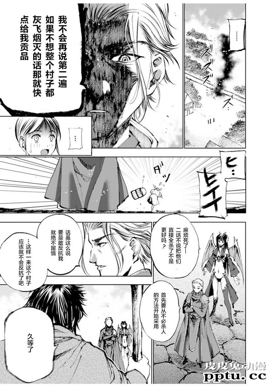 [商业漫画] 魔王の始め方1-4 [130P]【轻小说改编】
