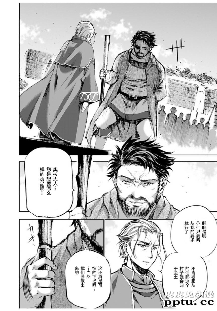 [商业漫画] 魔王の始め方1-4 [130P]【轻小说改编】