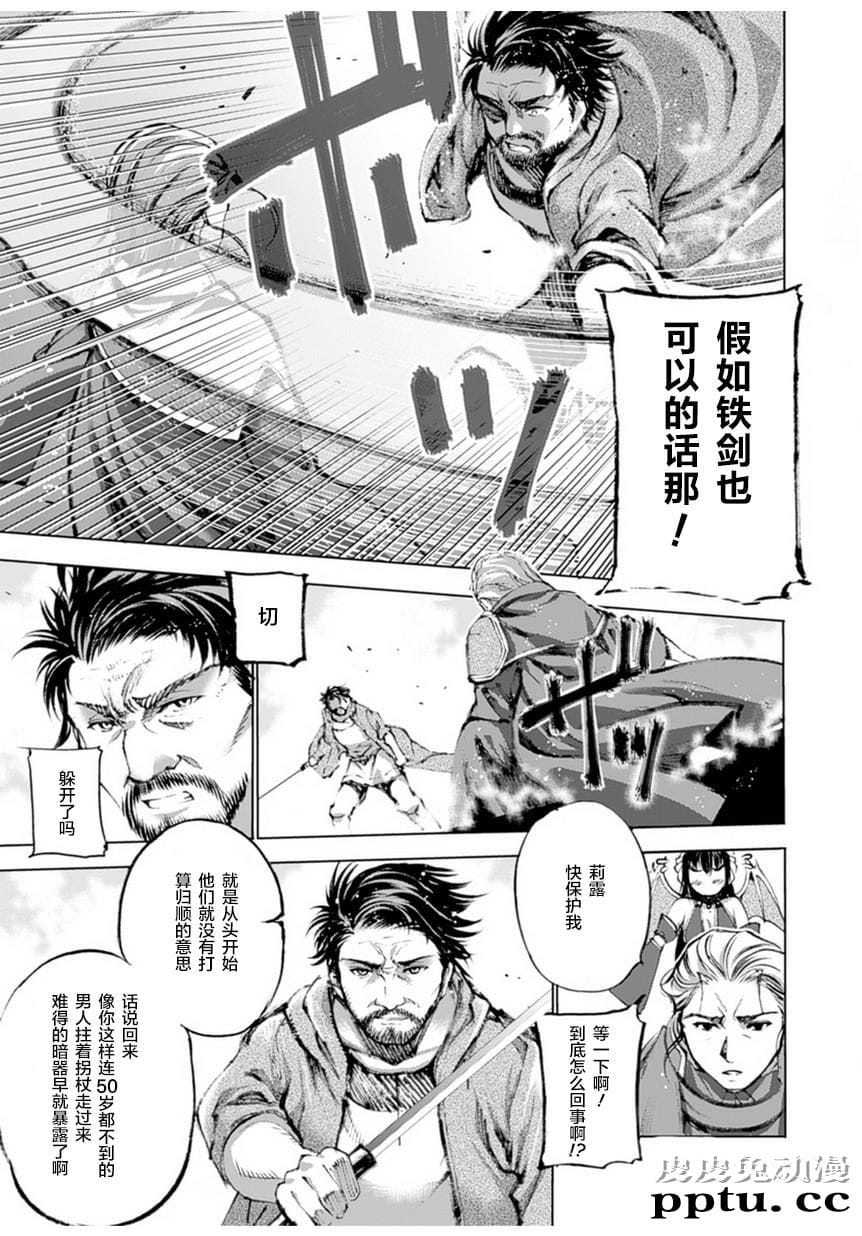 [商业漫画] 魔王の始め方1-4 [130P]【轻小说改编】