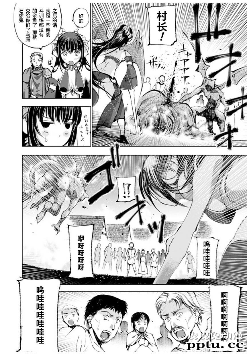 [商业漫画] 魔王の始め方1-4 [130P]【轻小说改编】