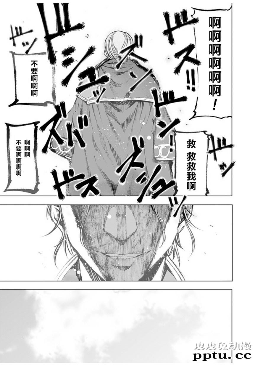 [商业漫画] 魔王の始め方1-4 [130P]【轻小说改编】
