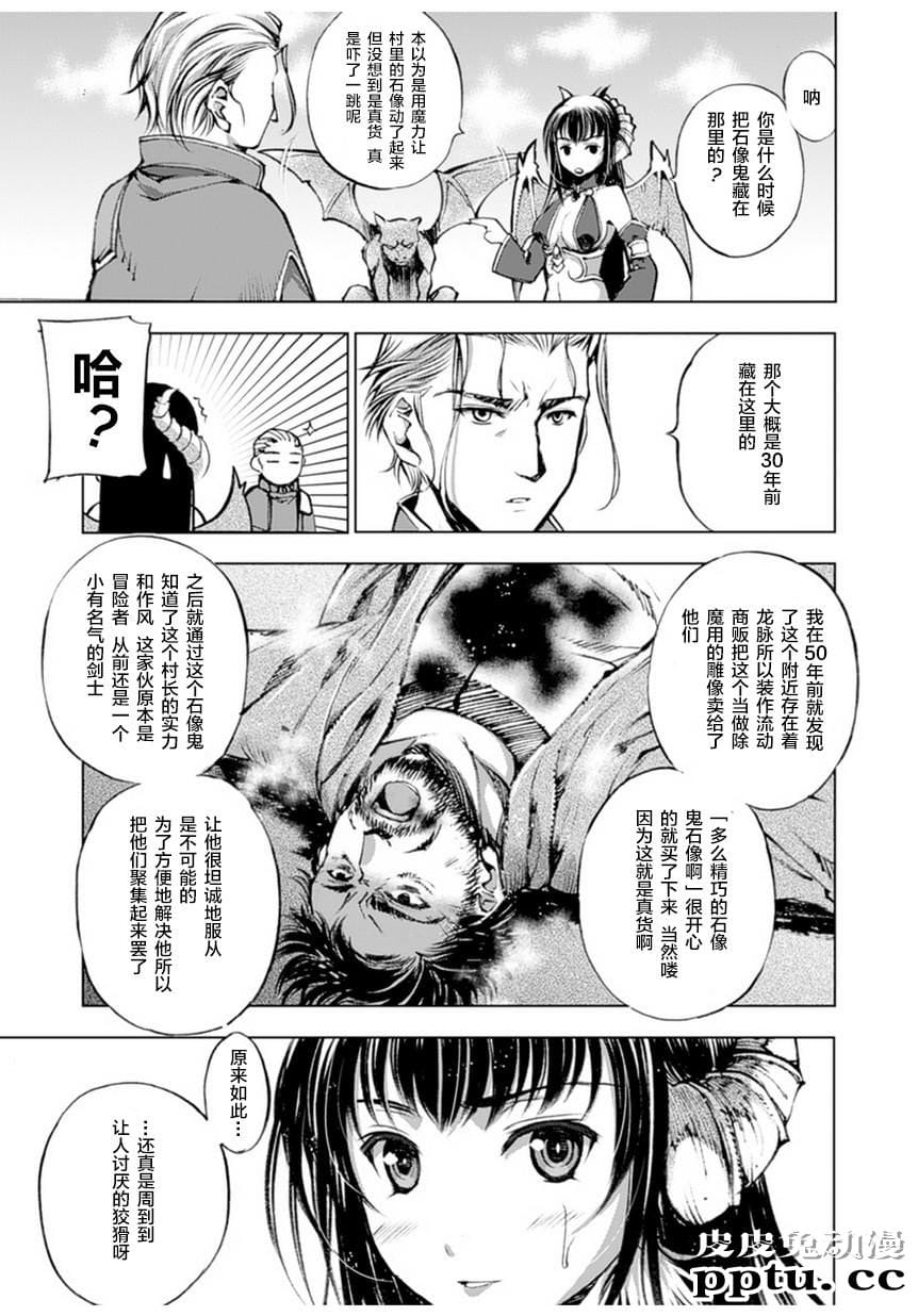 [商业漫画] 魔王の始め方1-4 [130P]【轻小说改编】