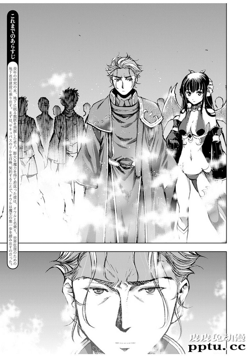 [商业漫画] 魔王の始め方1-4 [130P]【轻小说改编】