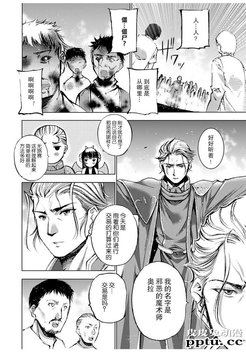 [商业漫画] 魔王の始め方1-4 [130P]【轻小说改编】