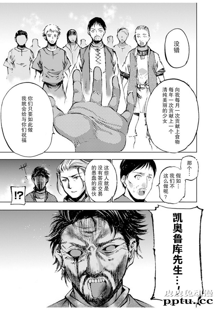 [商业漫画] 魔王の始め方1-4 [130P]【轻小说改编】