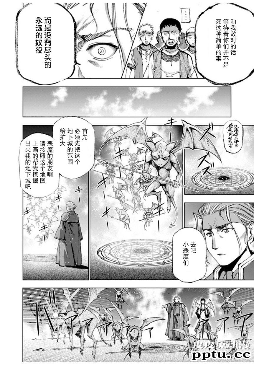 [商业漫画] 魔王の始め方1-4 [130P]【轻小说改编】