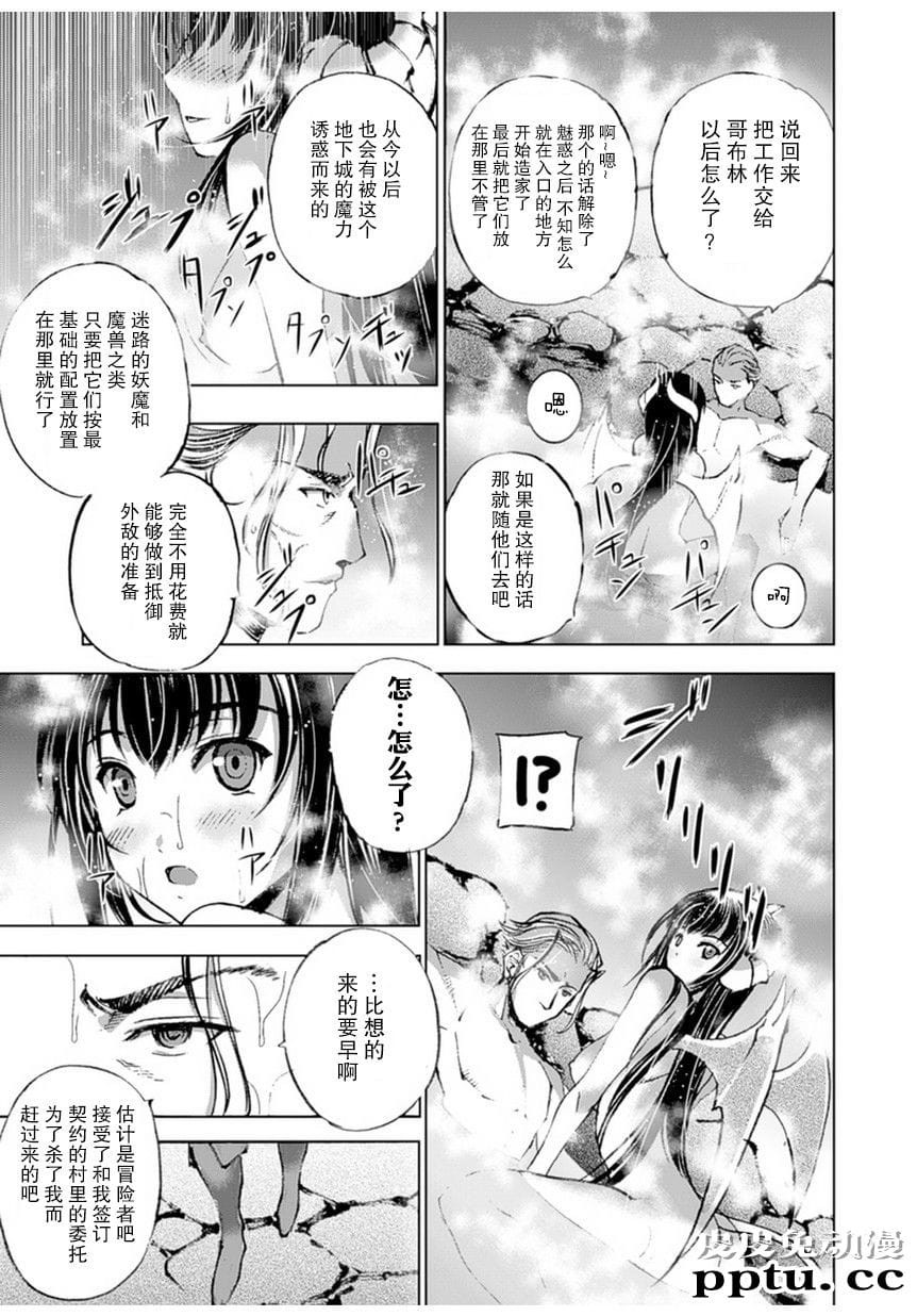 [商业漫画] 魔王の始め方1-4 [130P]【轻小说改编】