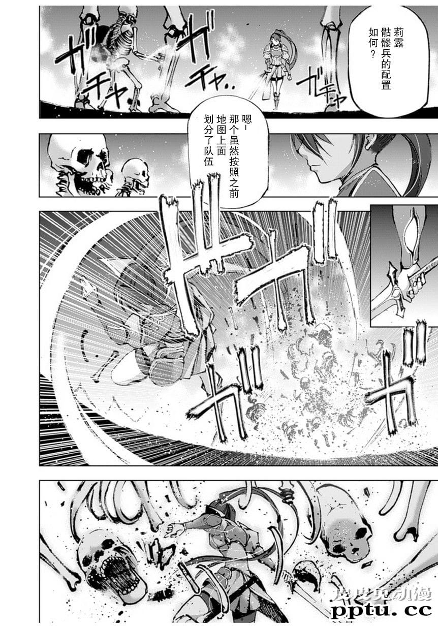 [商业漫画] 魔王の始め方1-4 [130P]【轻小说改编】