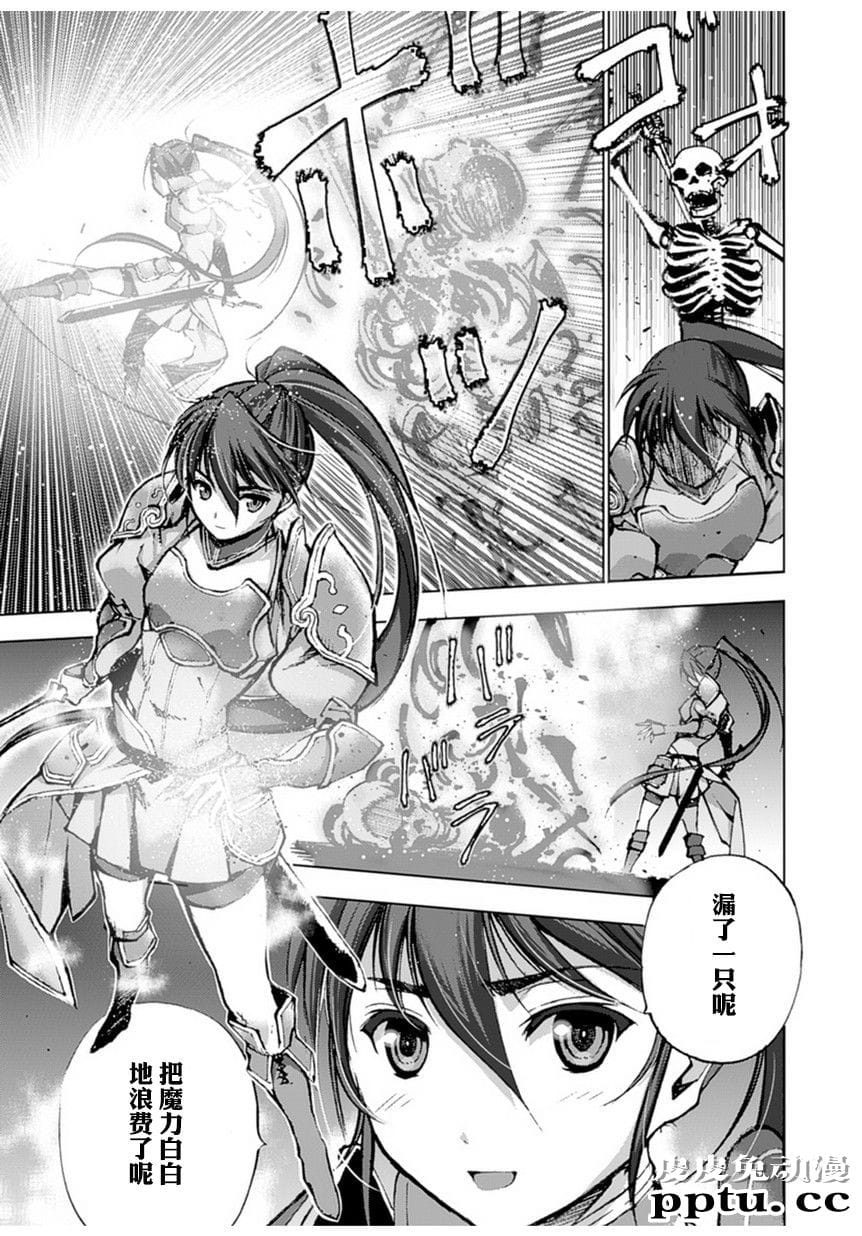 [商业漫画] 魔王の始め方1-4 [130P]【轻小说改编】