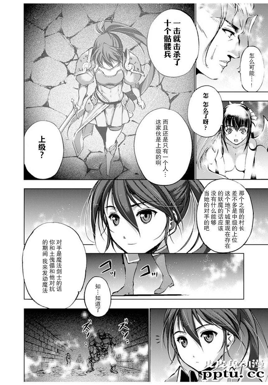 [商业漫画] 魔王の始め方1-4 [130P]【轻小说改编】
