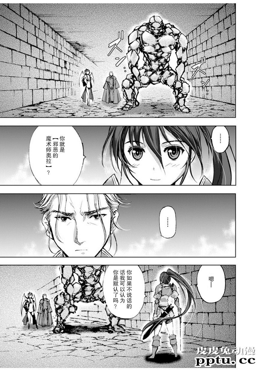 [商业漫画] 魔王の始め方1-4 [130P]【轻小说改编】