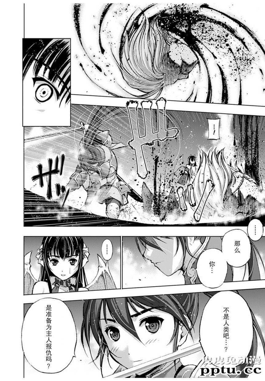 [商业漫画] 魔王の始め方1-4 [130P]【轻小说改编】