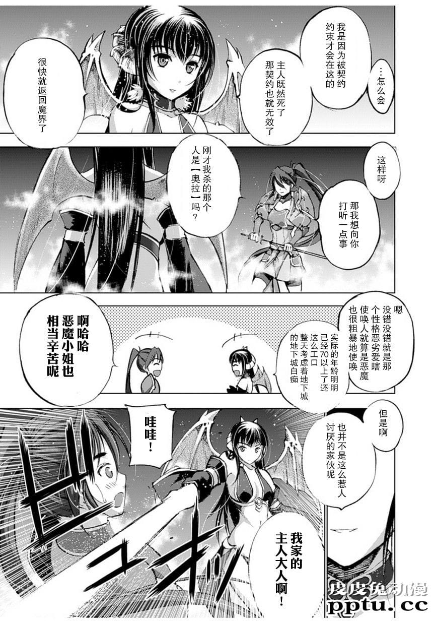 [商业漫画] 魔王の始め方1-4 [130P]【轻小说改编】