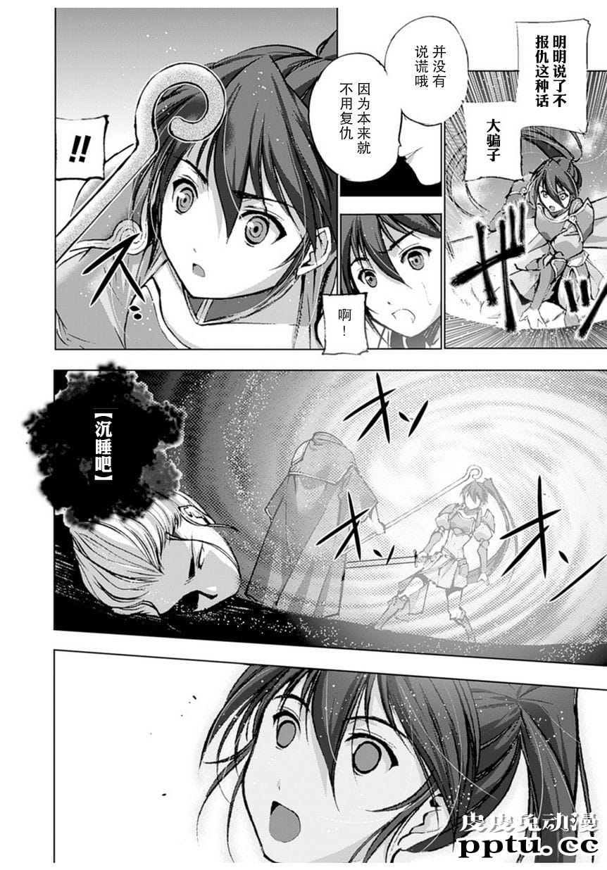 [商业漫画] 魔王の始め方1-4 [130P]【轻小说改编】