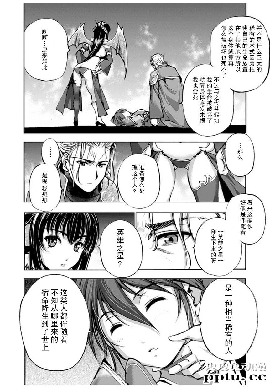 [商业漫画] 魔王の始め方1-4 [130P]【轻小说改编】