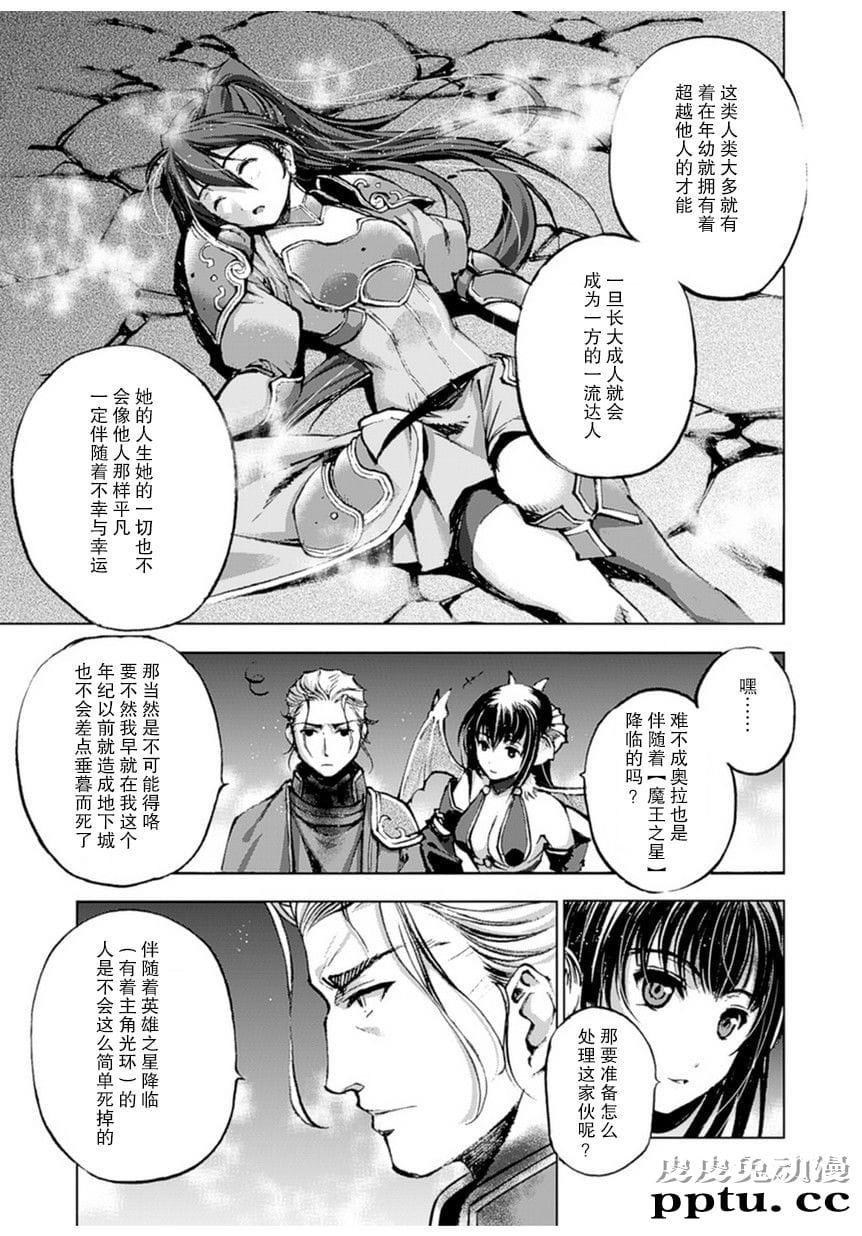 [商业漫画] 魔王の始め方1-4 [130P]【轻小说改编】