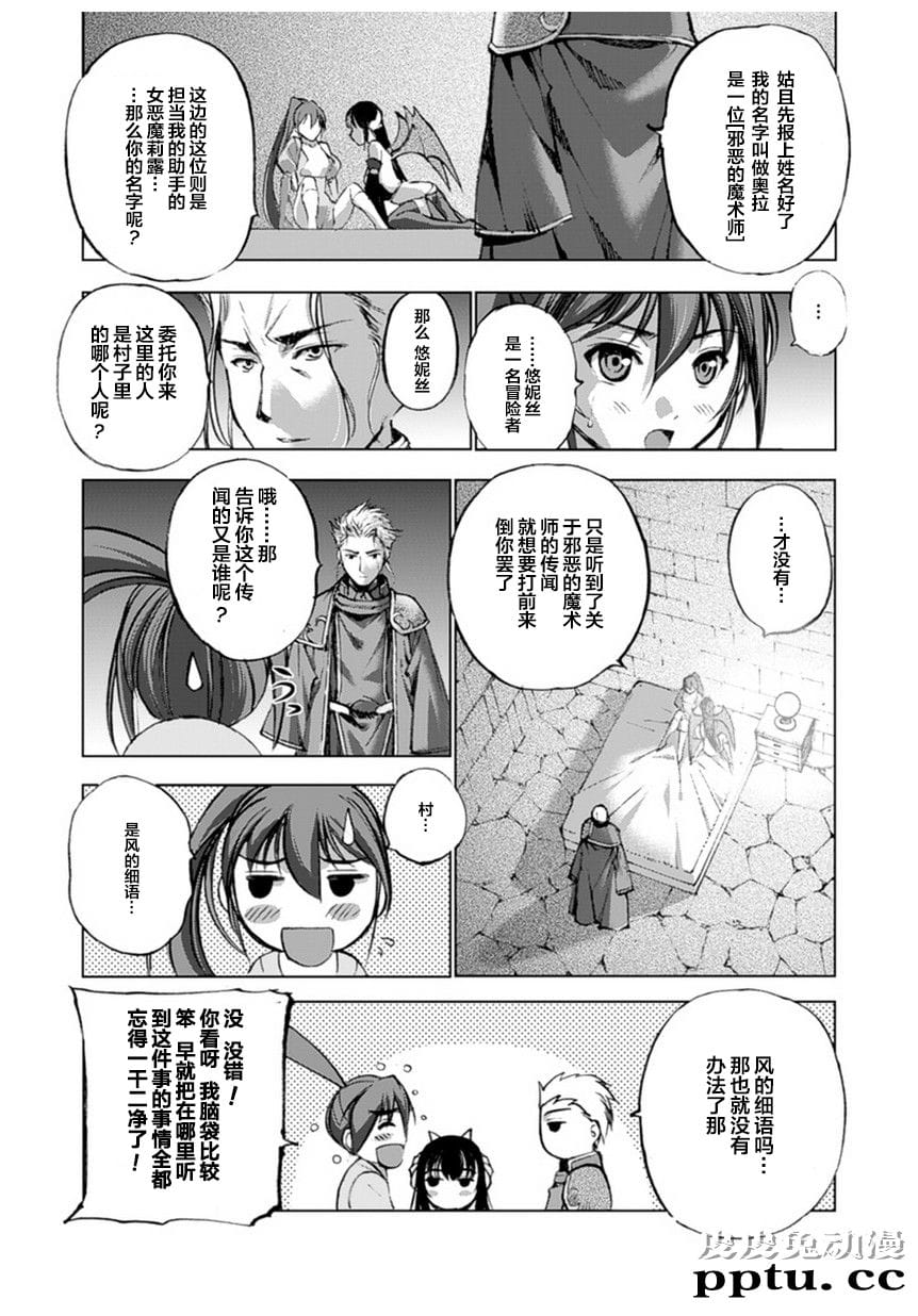 [商业漫画] 魔王の始め方1-4 [130P]【轻小说改编】