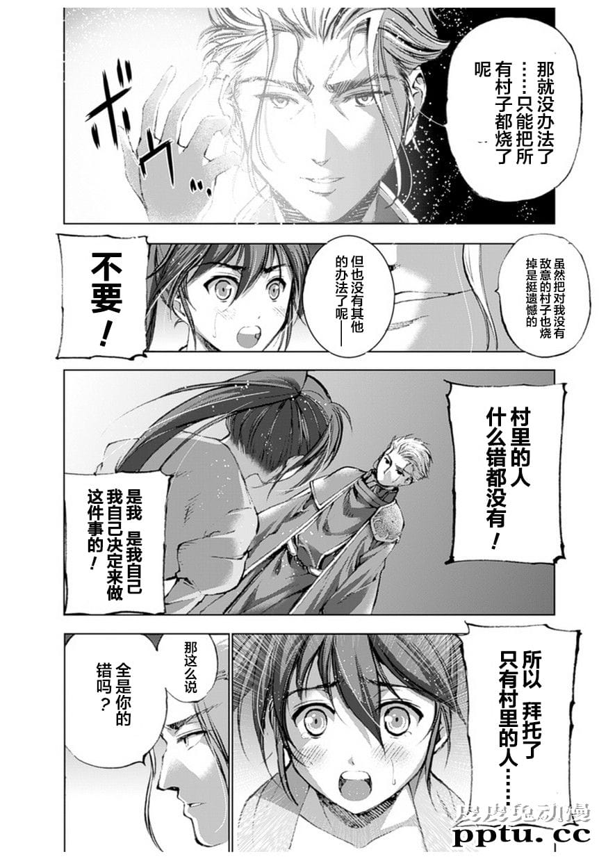 [商业漫画] 魔王の始め方1-4 [130P]【轻小说改编】