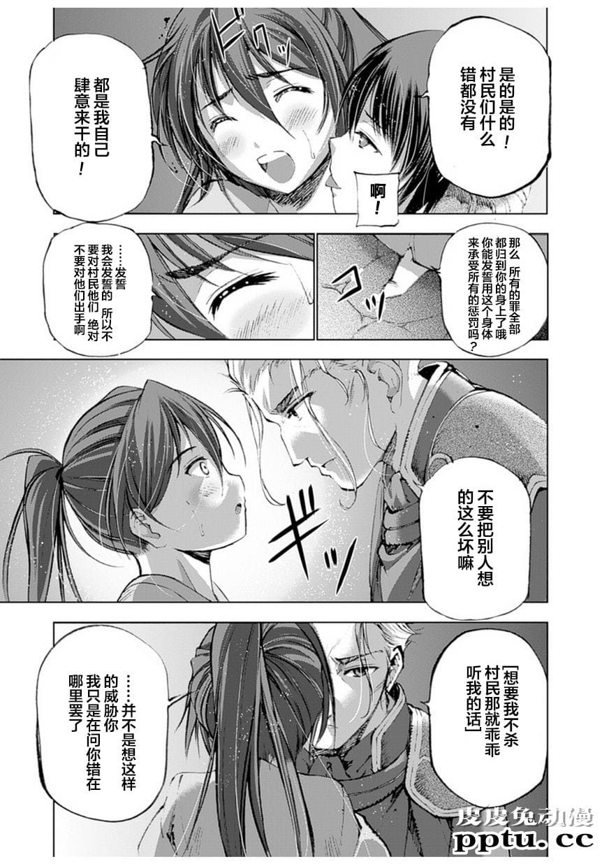[商业漫画] 魔王の始め方1-4 [130P]【轻小说改编】