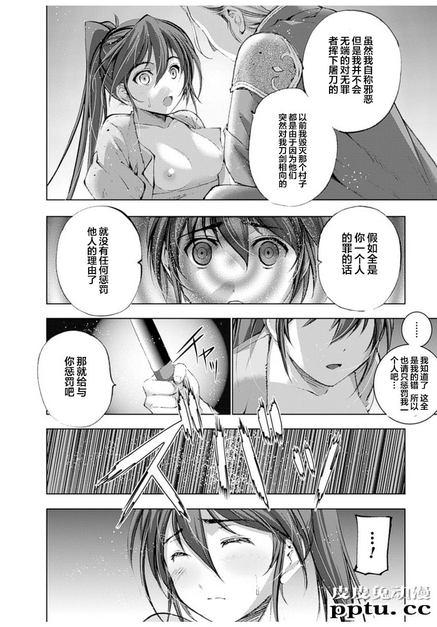 [商业漫画] 魔王の始め方1-4 [130P]【轻小说改编】