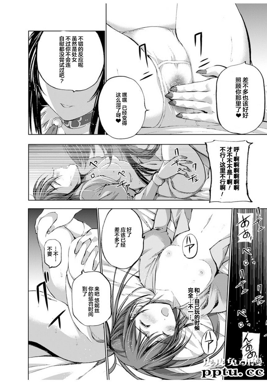 [商业漫画] 魔王の始め方1-4 [130P]【轻小说改编】