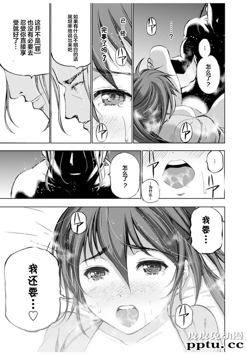 [商业漫画] 魔王の始め方1-4 [130P]【轻小说改编】