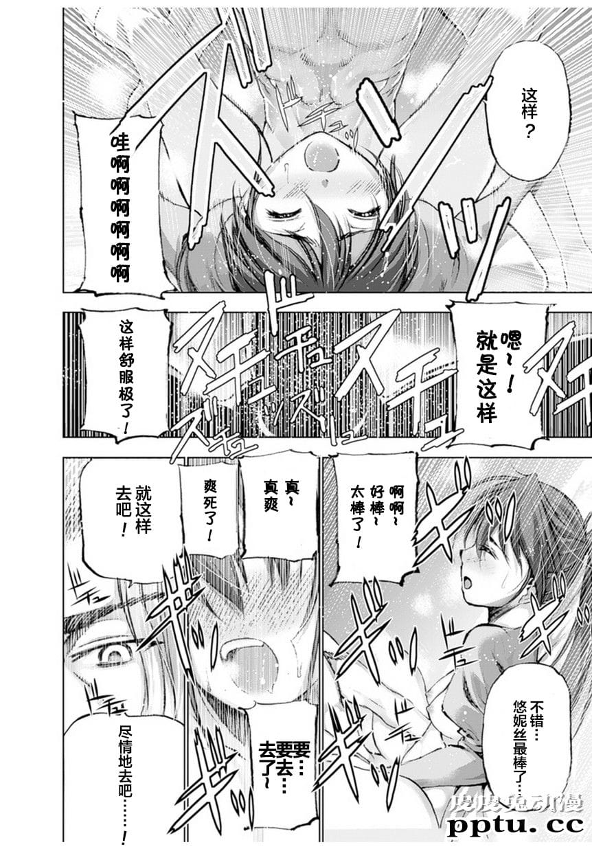 [商业漫画] 魔王の始め方1-4 [130P]【轻小说改编】