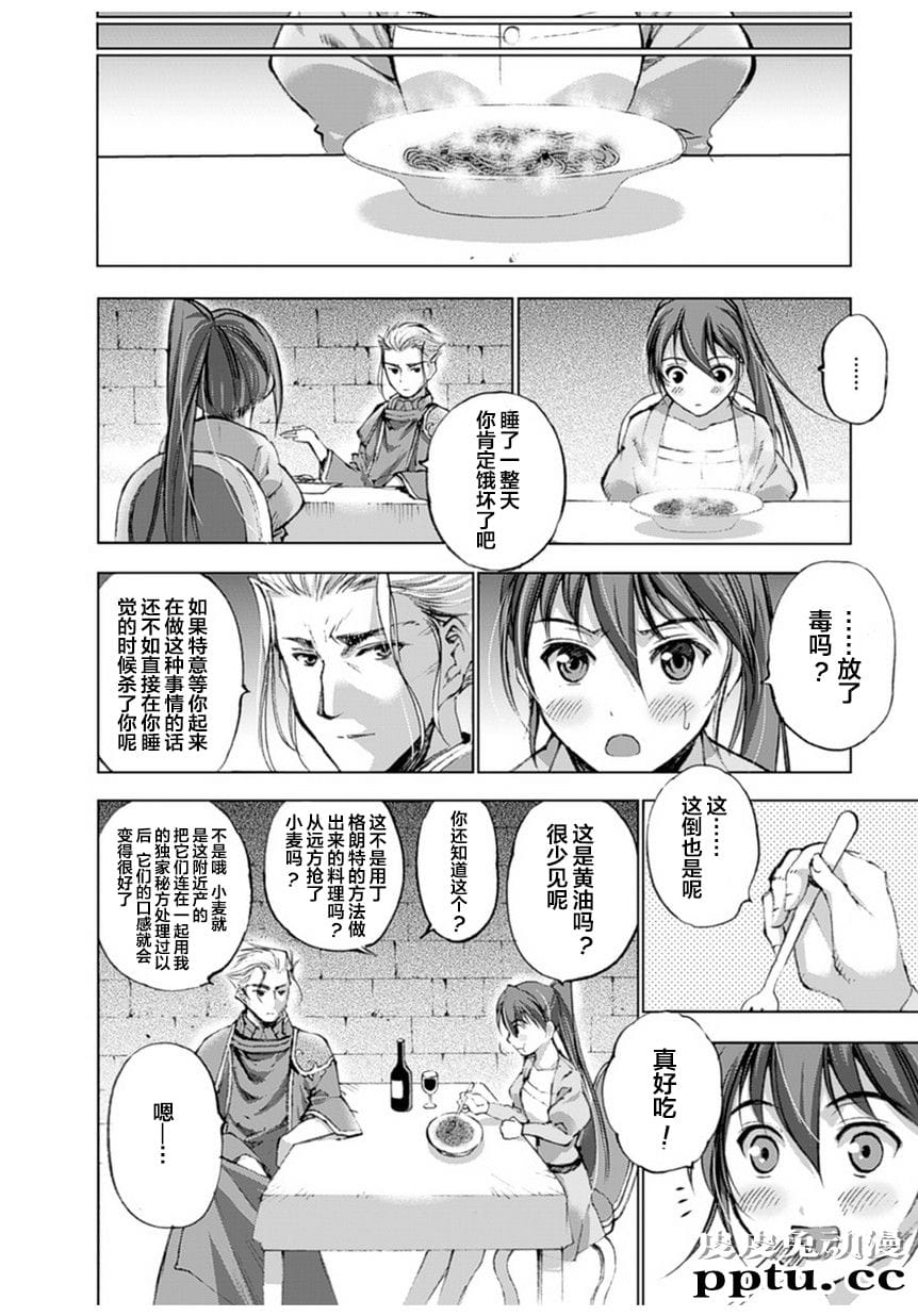 [商业漫画] 魔王の始め方1-4 [130P]【轻小说改编】
